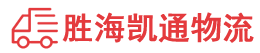 潮州到汾阳市物流公司